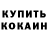 Canna-Cookies конопля Cyril Schemelev