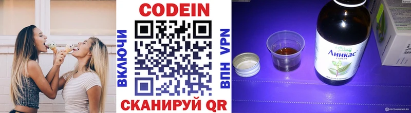 Codein напиток Lean (лин)  Купить  Волчанск 
