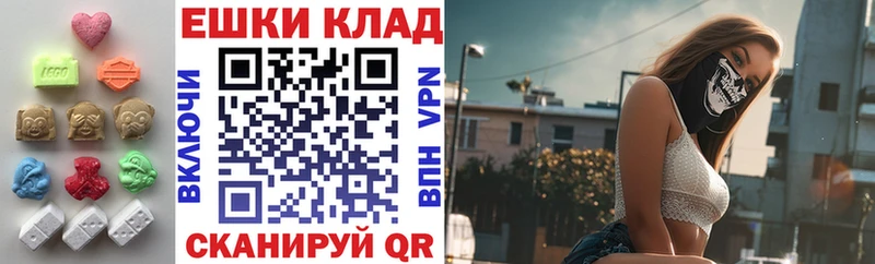 Ecstasy 280 MDMA  Купить  Волчанск 