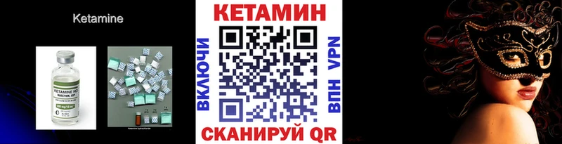 Кетамин VHQ Купить закладки Волчанск