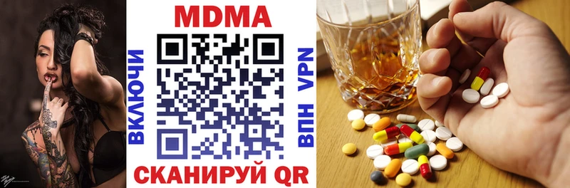 MDMA кристаллы Волчанск