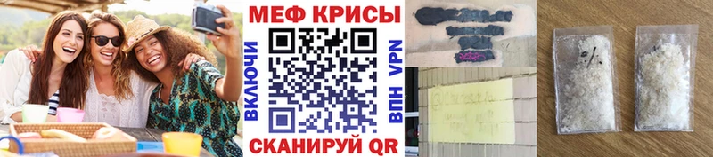 Купить где  Волчанск  Меф mephedrone 
