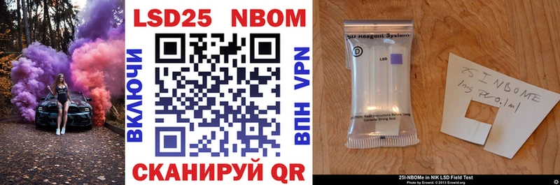 Марки NBOMe 1,5мг  Купить  Волчанск 