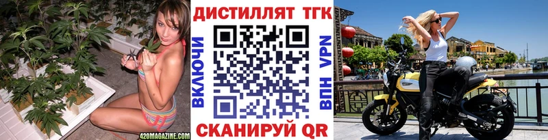 Купить закладки  Волчанск  Дистиллят ТГК THC oil 